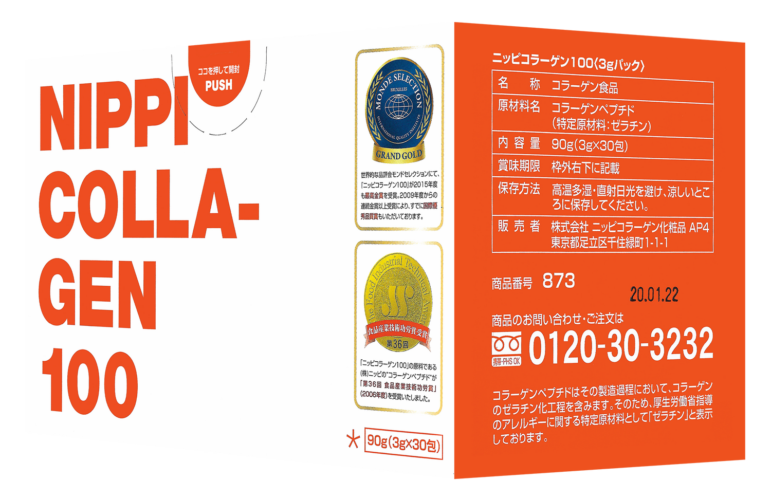 NIPPI COLLAGEN 膠原蛋白肽100【美容系列】