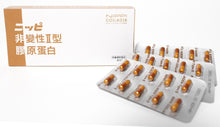 Load image into Gallery viewer, NIPPI Undenatured Collagen Type II (UC-II) 非變性II型膠原蛋白