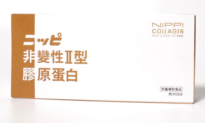NIPPI Undenatured Collagen Type II (UC-II) 非變性II型膠原蛋白